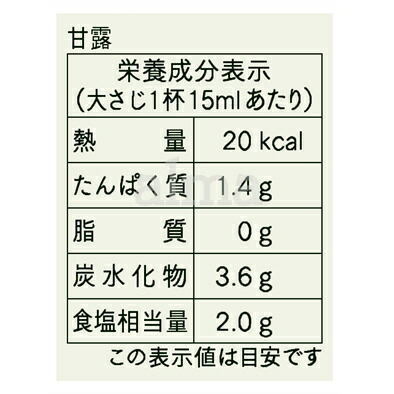 楽天市場 まるほん醤油 こいくち醤油 甘露 500mlペット 本多食品工業 リカーズ アルマ