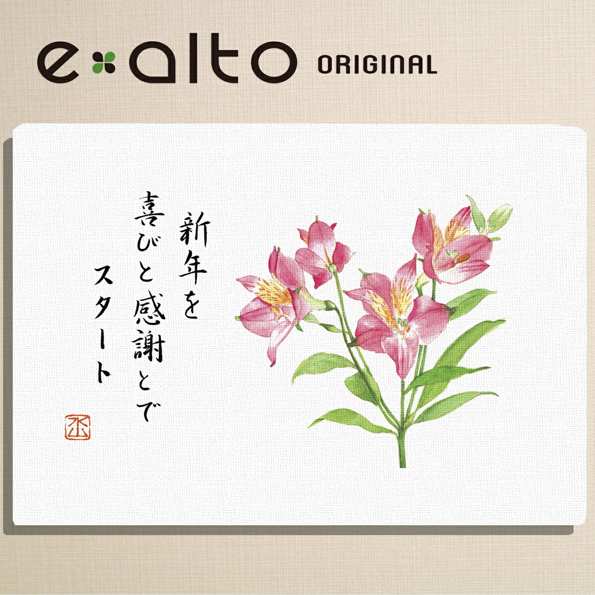 楽天市場 アマリリス 花の水彩画 キャンバス仕立て 一言メッセージ入り ギフト リビング 壁掛け新築祝い 開店祝い 母の日 敬老の日 エアルトアート