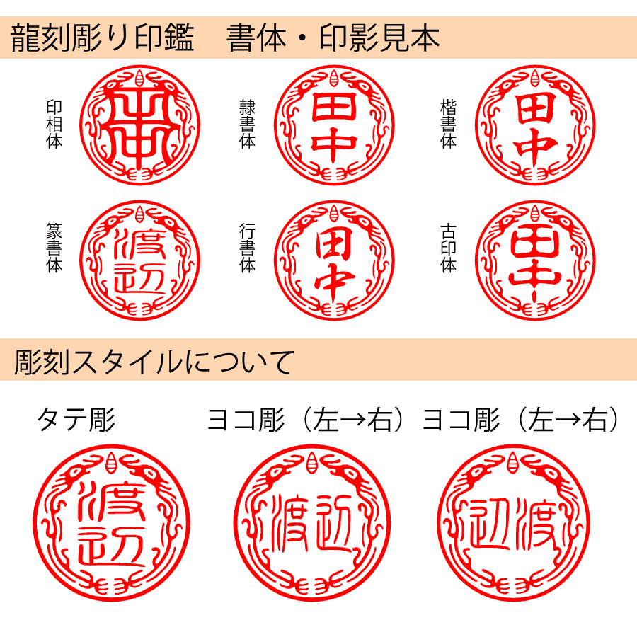 楽天市場 龍刻彫印鑑 手仕上げ印鑑 龍刻彫り 黒水牛 18mm丸 革袋付き 龍刻彫り 認印 銀行印 龍彫 メール便送料無料 龍刻彫はんこ 龍刻彫ハンコ ハンコショップ E F