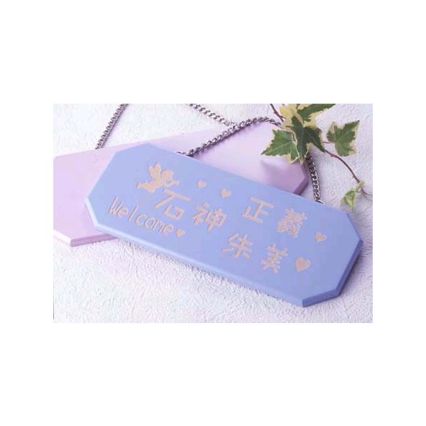【名入れ専門】【名入れ プレゼント】ファンシー木製スクウェアドアプレート