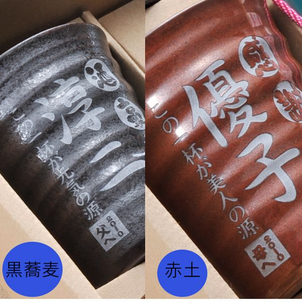 「和」 有田烧酒德科杯 & 寒冷的马铃薯烧酒苏 iro 困烧酒 720