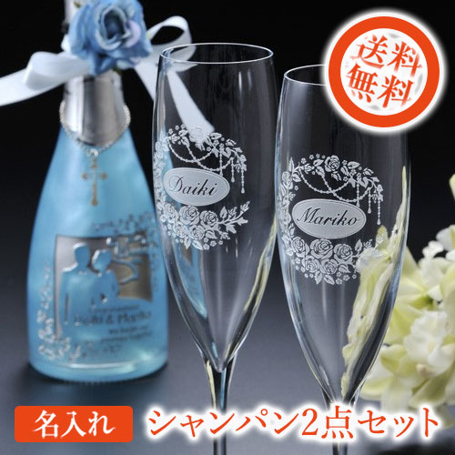 贈り物 お祝い 結婚祝い 誕生日 結婚祝い 食器 カトラリー グラス プレゼント 名入れ エンジェリック 泡が綺麗に見えるセミクリスタルトール シャンパン2点セット 名入れギフト専門 名入れ 名入れ 贈り物 お祝い 結婚祝い 誕生日 結婚祝い 食器 カトラリー グラス プレゼント 名入れ エンジェリック 泡が綺麗に見えるセミクリスタルトール シャンパン2点セット 名入れギフト専門 名入れ 名入れ