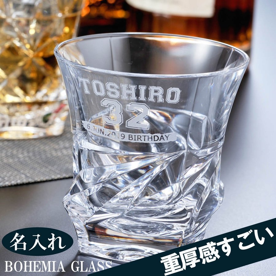 父の日に贈りたい名入れ差し上げ物