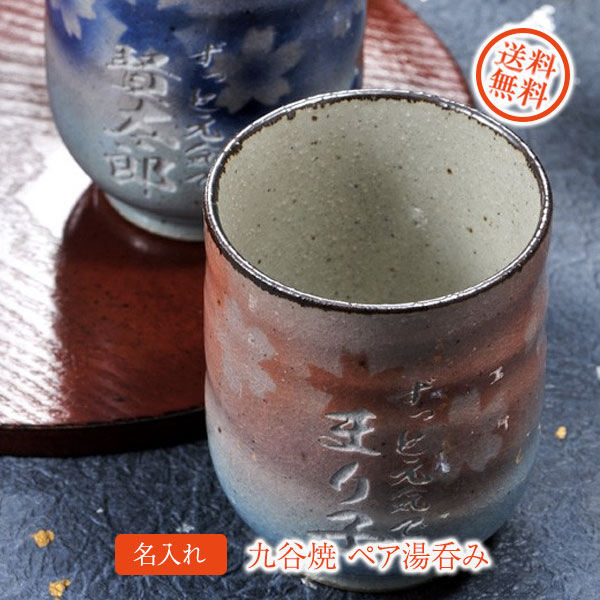 父の日に贈りたい名入れ差し上げ物