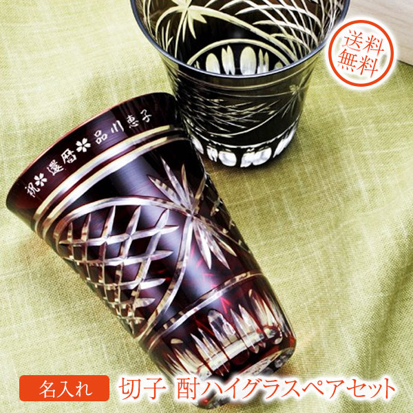 父の日に贈りたい名入れ差し上げ物