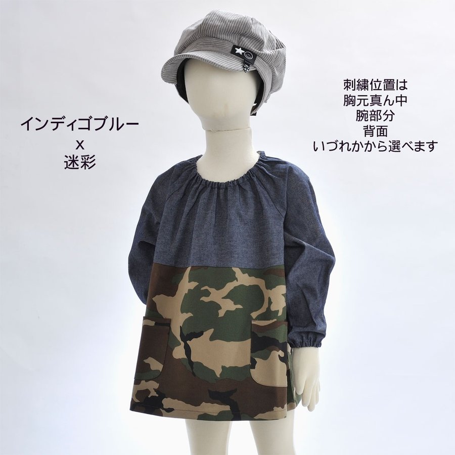 名入れ キッズ 遊び着 幼稚園 スモック 子供用 お洒落 おしゃれ 男の子 保育園 名前入り 切り替えタイプデニムスモック Napierprison Com 名入れ キッズ 遊び着 幼稚園 スモック 子供用 お洒落 おしゃれ 男の子 保育園 名前入り 切り替えタイプデニムスモック Napierprison Com