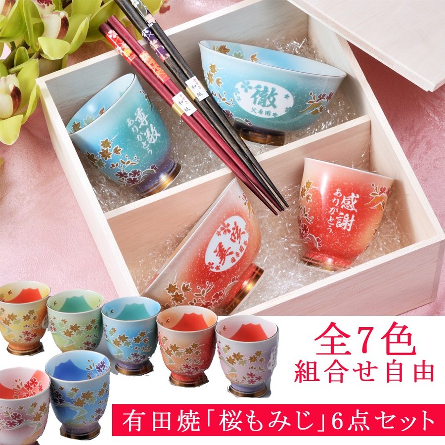 父の日に贈りたい名入れ差し上げ物