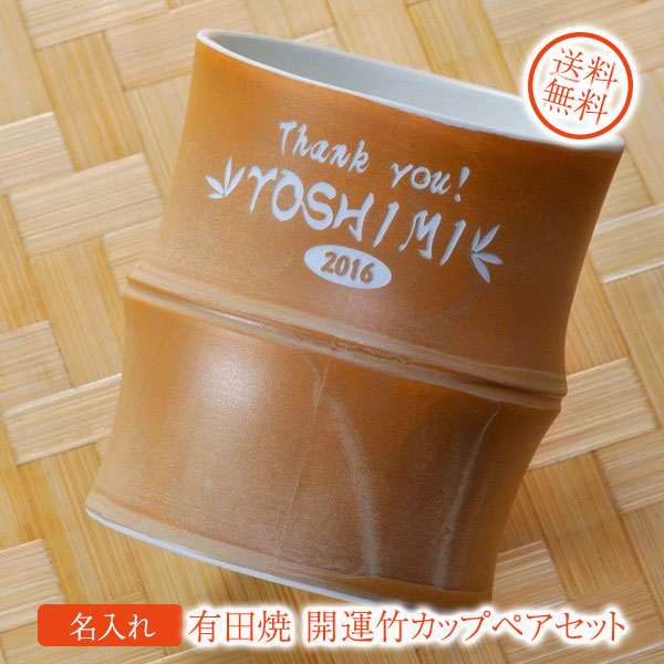 父の日に贈りたい名入れ差し上げ物