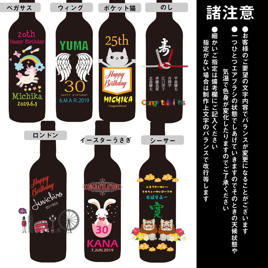 エンジェリック その他 ワイン ワイン 酒 加工 名入れ プレゼント 酒 プレゼント 剥げないプリント ワインフルボトルギフト750ml バースデーシリーズ豪華デコレーション仕上げ 名入れギフト専門 エンジェリック その他 ワイン ワイン 酒 加工 名入れ プレゼント 酒 プレゼント 剥げないプリント ワインフルボトルギフト750ml バースデーシリーズ豪華デコレーション仕上げ 名入れギフト専門