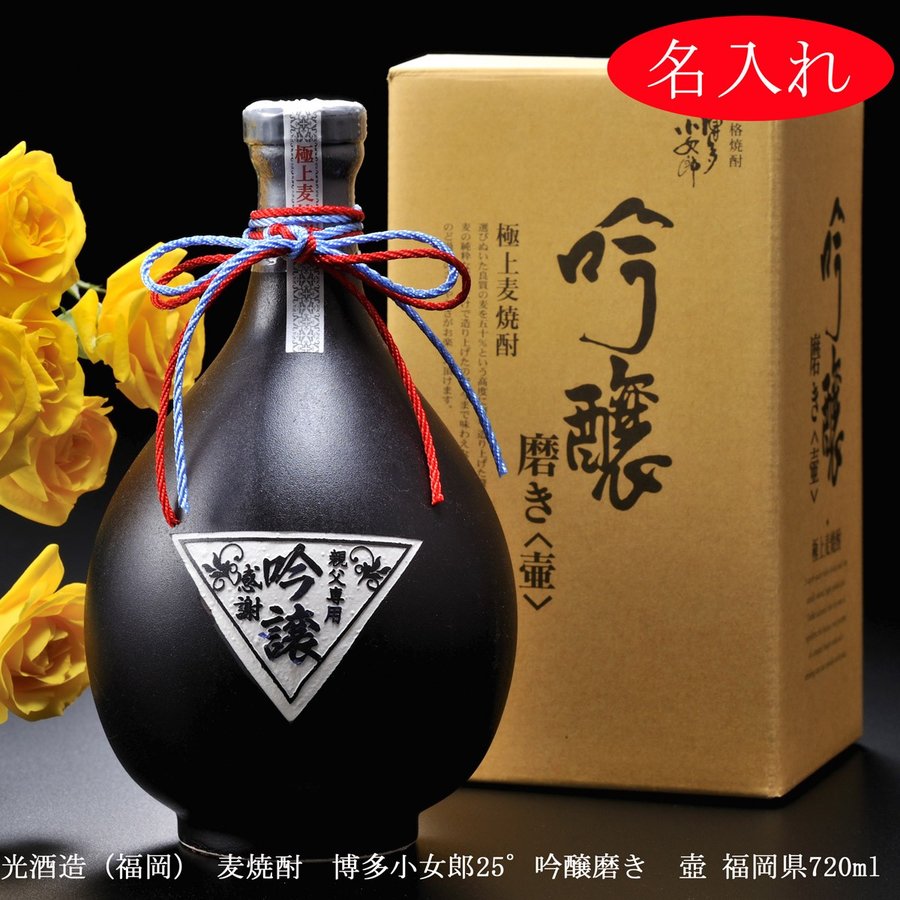 楽天市場】名入れ SXX 酒 麦焼酎 いいちこスーパー 25度 720ml