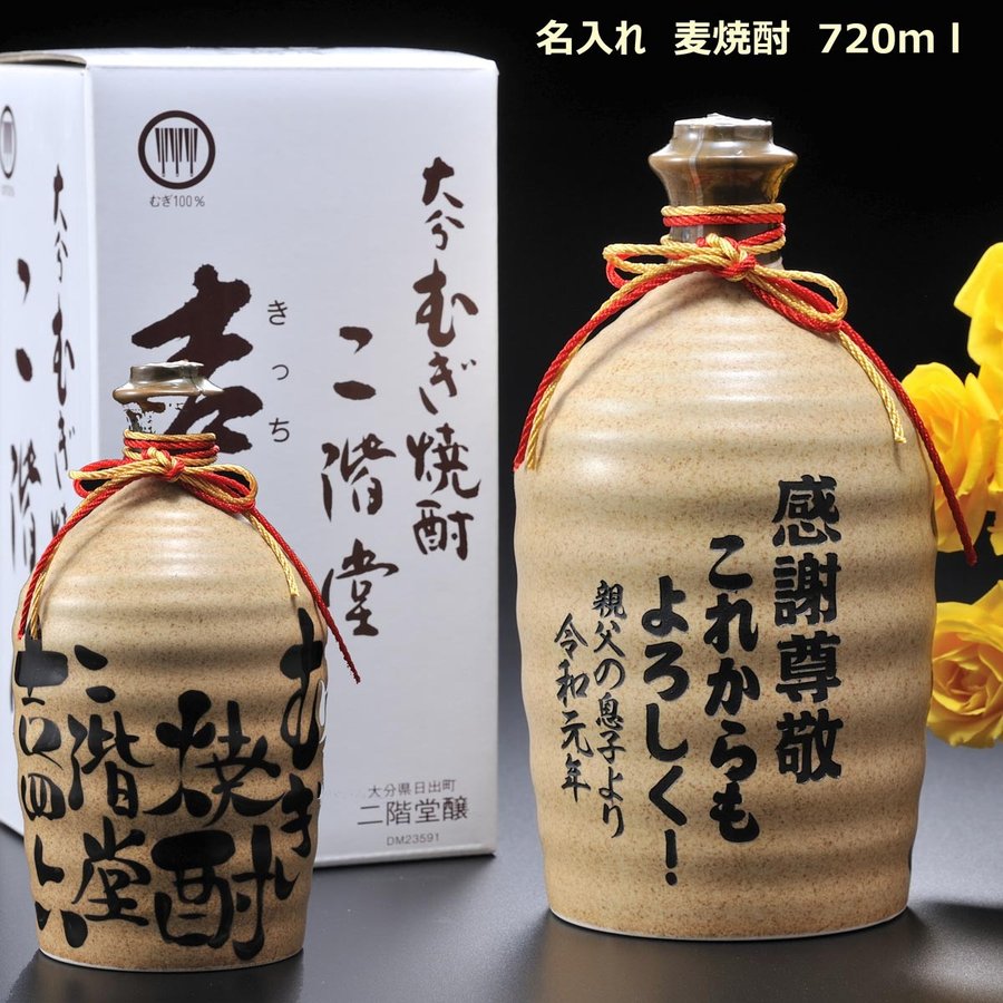 楽天市場】【麦焼酎】二階堂 吉四六 3本セット（瓶、壷、壷1.8L