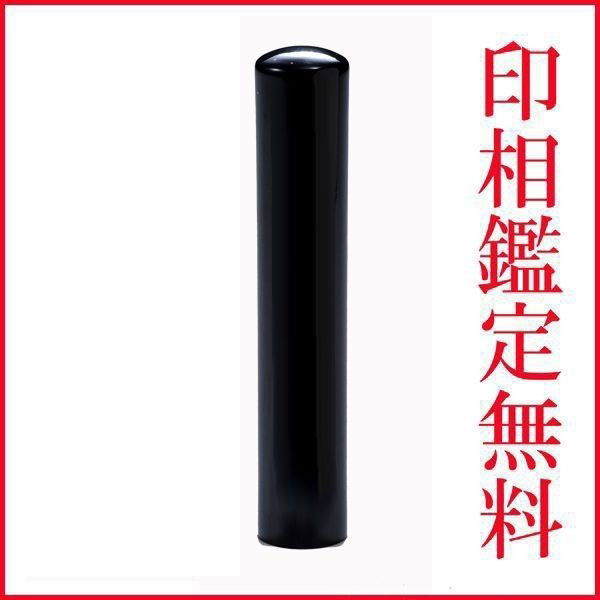 父の日 母の日 ギフト 印鑑 はんこ 黒水牛印鑑 実印 15mm|名入れギフト専門 エンジェリック