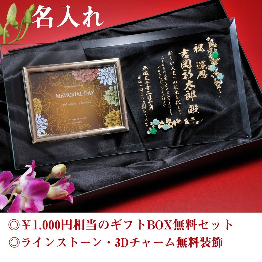 父の日に贈りたい名入れ差し上げ物