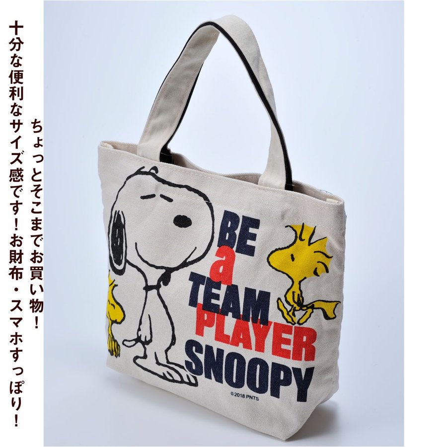 楽天市場 クリスマスプレゼント 女性 友達 ｓｎｏｏｐｙ 名入れ 名前入り 刺繍 バレンタイン スヌーピー サブバック コットントートバック 名入れギフト専門 エンジェリック