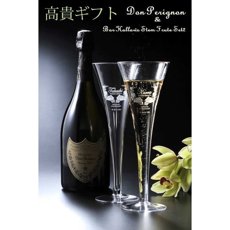 名入れ ギフト プレゼント 誕生日 誕生日 お祝い 結婚記念 記念日 出産祝い 結婚祝い プレゼント 送料無料 贅沢お祝いセット ドン ペリニヨン Hollow Stem シャンパングラス ペアセット 名入れギフト専門 エンジェリックドンペリニョン 750ml 正規品 シャンパン ドンペリ 名入れ ギフト プレゼント 誕生日 誕生日 お祝い 結婚記念 記念日 出産祝い 結婚祝い プレゼント 送料無料 贅沢お祝いセット ドン ペリニヨン Hollow Stem シャンパングラス ペアセット 名入れギフト専門 エンジェリックドンペリニョン 750ml 正規品 シャンパン ドンペリ