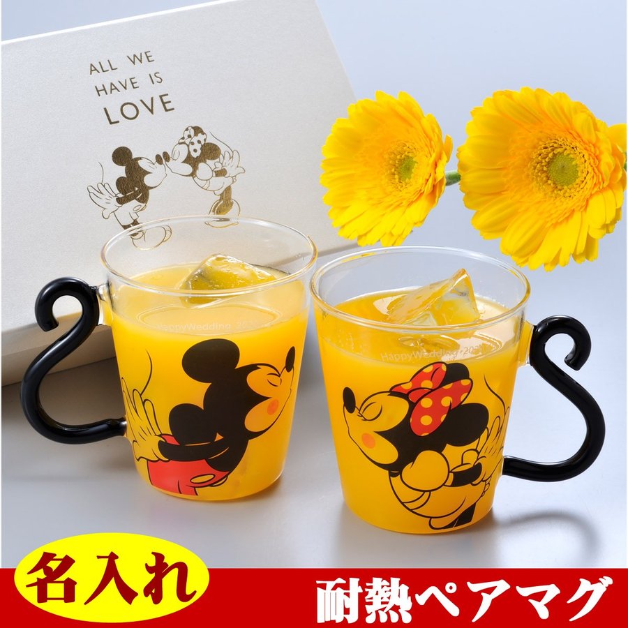 結婚祝 おしゃれ ディズニー グラス 名入れ おしゃれ 名前入り 名前入り マグカップ 耐熱ペアマグ ミッキー ミニー 名入れギフト専門 エンジェリック結婚祝 おしゃれ ディズニー ミッキー ミニー