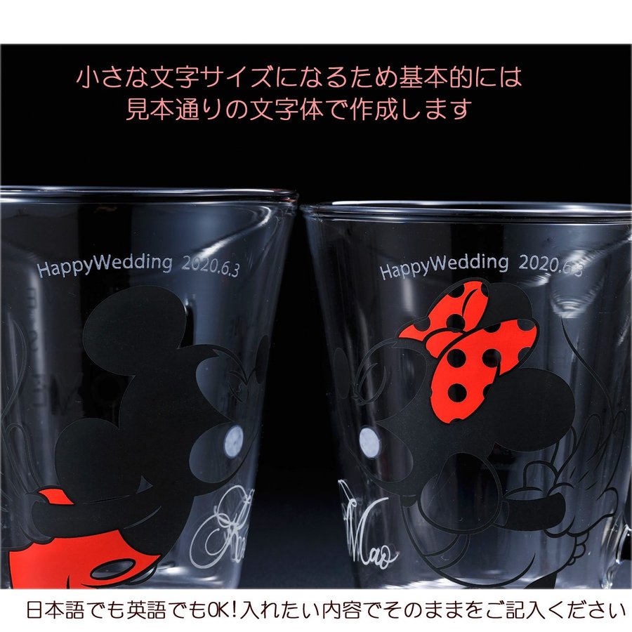 ディズニー グラス ミッキー ミニー 名入れギフト専門 マグカップ おしゃれ 結婚祝 結婚祝 ディズニー エンジェリック結婚祝 名入れ 耐熱ペアマグ 名前入り おしゃれ ディズニー ミッキー ミニー