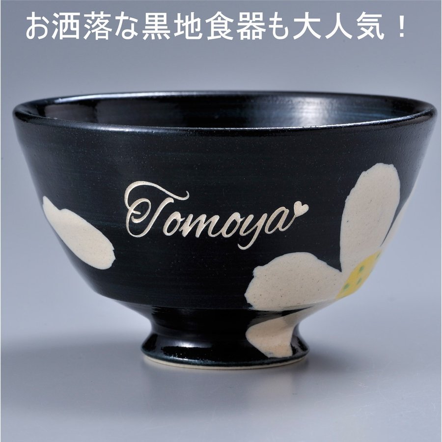 飯腕 波佐見焼 花暦 2点セット 木箱入り 箸セット 名入れギフト専門 夫婦茶碗 周年記念 ペア 名入れ 名刺入れ 食器 茶碗 赤いもの 食器 茶碗 食器 夫婦茶碗 名入れ 結婚祝 両親 プレゼント プレゼント エンジェリック還暦祝い 茶碗 食器
