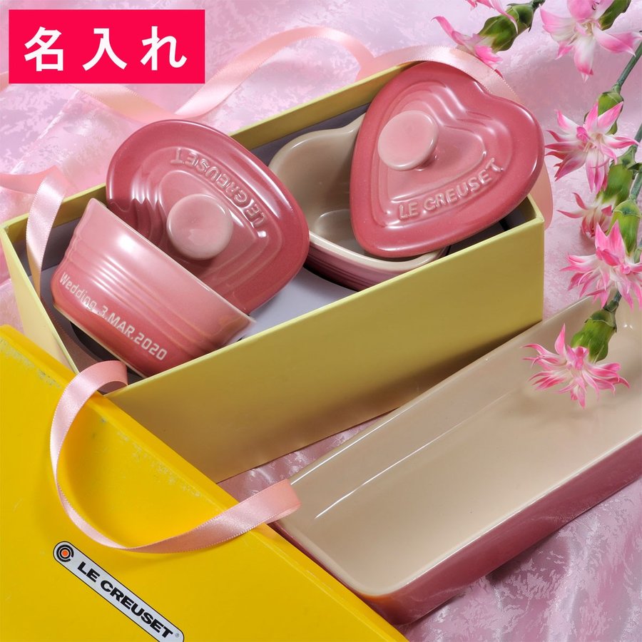 [新品　未使用] ルクルーゼ　ココットダムール　プチラムカン　セット　ハート型 新品】ルクルーゼ ハート食器 ホワイト（プチ・ラムカン