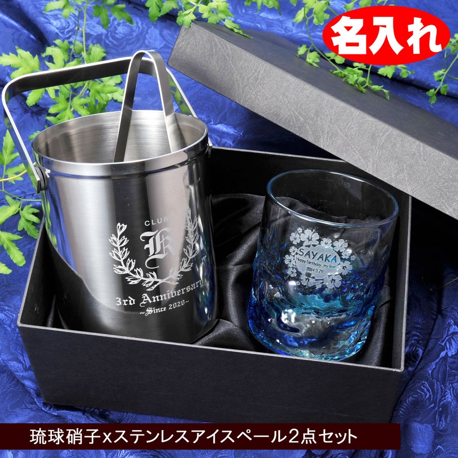 父の日に贈りたい名入れ差し上げ物
