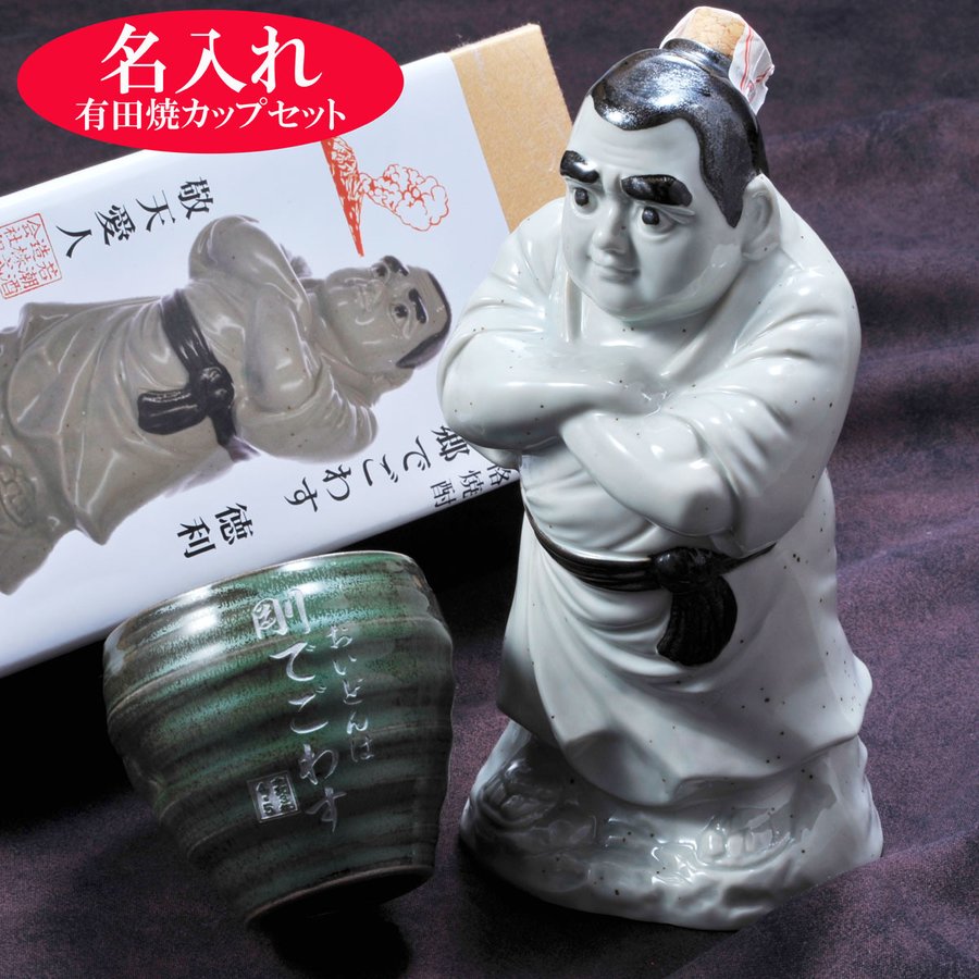 若潮酒造 若潮酒造 鹿児島 芋焼酎 有田焼 カップセット 名入れ 7ml 退職祝い 誕生日祝い 鹿児島 西郷でごわす ワイン バー 酒用品 本格芋焼酎 25度 白麹仕込み 白麹仕込み エンジェリック 有田焼 なごみ 陶器カップ 名入れ セット 名入れギフト専門 若潮酒造 若潮酒造 鹿児島 芋焼酎 有田焼 カップセット 名入れ 7ml 退職祝い 誕生日祝い 鹿児島 西郷でごわす ワイン バー 酒用品 本格芋焼酎 25度 白麹仕込み 白麹仕込み エンジェリック 有田焼 なごみ 陶器カップ 名入れ セット 名入れギフト専門