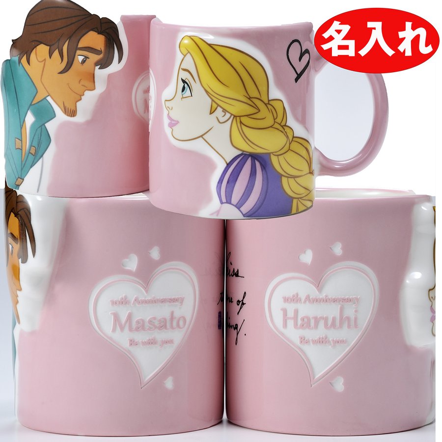 名入れ マグカップカップ ペア組み 女夫 縁付挙行 ウォルトディズニー ちゅうする マグ ラプンツェル ペアマグカップ Atkisson Com