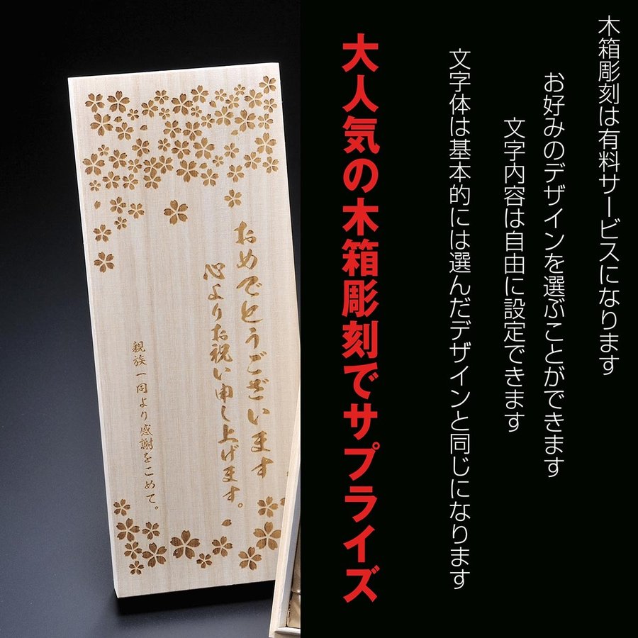 父の日退職祝い誕生日祝い名入れ獺祭だっさい木箱入り純米大吟醸スパークリング45発泡にごり酒720mlシャンパン瓶山口県旭酒造日本酒