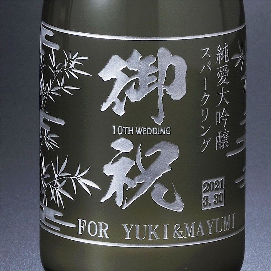 父の日退職祝い誕生日祝い名入れ獺祭だっさい木箱入り純米大吟醸スパークリング45発泡にごり酒720mlシャンパン瓶山口県旭酒造日本酒