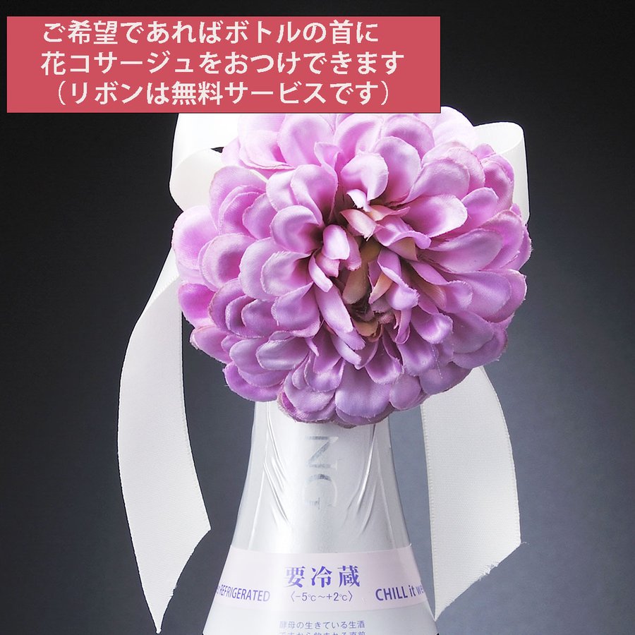 父の日退職祝い誕生日祝い名入れ獺祭だっさい木箱入り純米大吟醸スパークリング45発泡にごり酒720mlシャンパン瓶山口県旭酒造日本酒