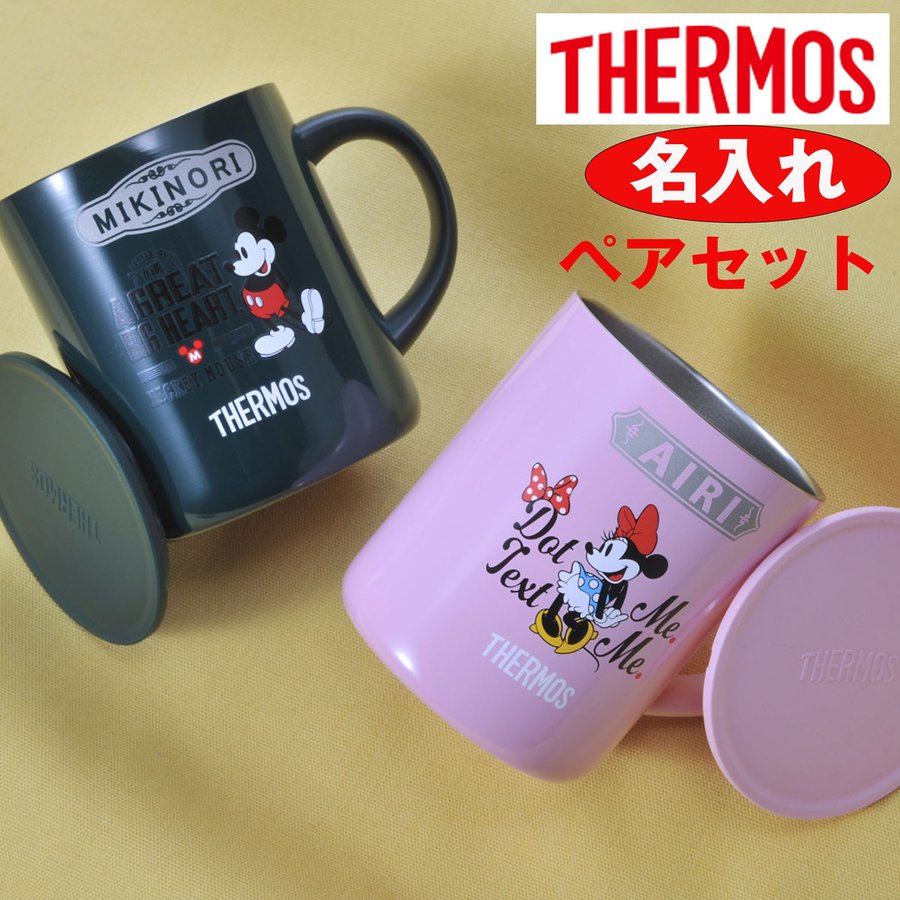 格安販売中 名入れ ペア ディズニー カップル 結婚祝い サーモス 真空断熱マグカップ 350ml ミッキー ミニー ペアセット 特価ブランド Www Porsche Com Mk