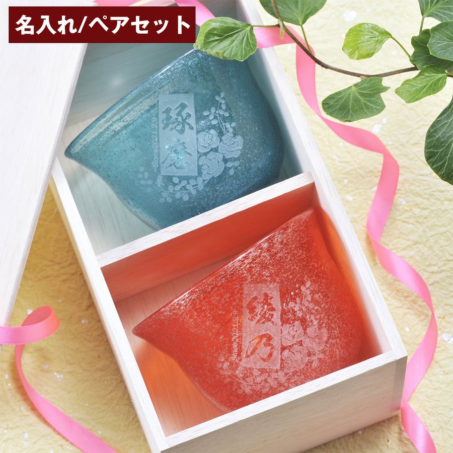 誕生日プレゼント 父の日 男性 琉球 母の日 父の日 ペアギフト 夫婦セット 気泡入り手作りグラス 琉球浪漫硝子 気泡入り 酒グラス 木箱入り 2点ペアセット 360ip Jp