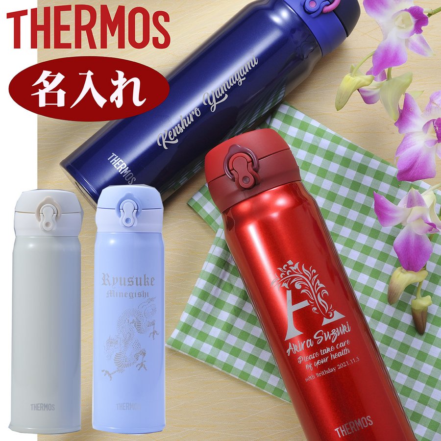 父の日に贈りたい名入れ差し上げ物