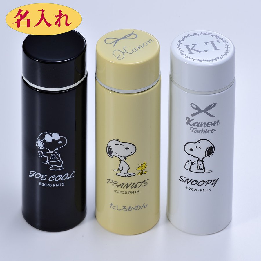 楽天市場 スヌーピー ポケットステンレスボトル アンディ オラフ スヌーピー 水筒 ステンレスボトル ミニ 1ml ミニ水筒 直飲み 持ち運び 小さい 小さめ コンパクト ポケット 保温 保冷 通勤 通学 Snoopy おしゃれ かわいい キャラクター グッズ 大人 向け プレゼント 楽天市場 スヌーピー ポケットステンレスボトル アンディ オラフ スヌーピー 水筒 ステンレスボトル ミニ 1ml ミニ水筒 直飲み 持ち運び 小さい 小さめ コンパクト ポケット 保温 保冷 通勤 通学 Snoopy おしゃれ かわいい キャラクター グッズ 大人 向け プレゼント