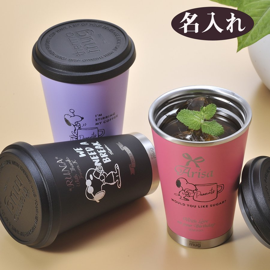 楽天市場 父の日ギフト 名入れ 誕生日プレゼント Snoopy ステンレス タンブラー 400ml スヌーピー Peanuts Stb4n 名入れギフト専門 エンジェリック