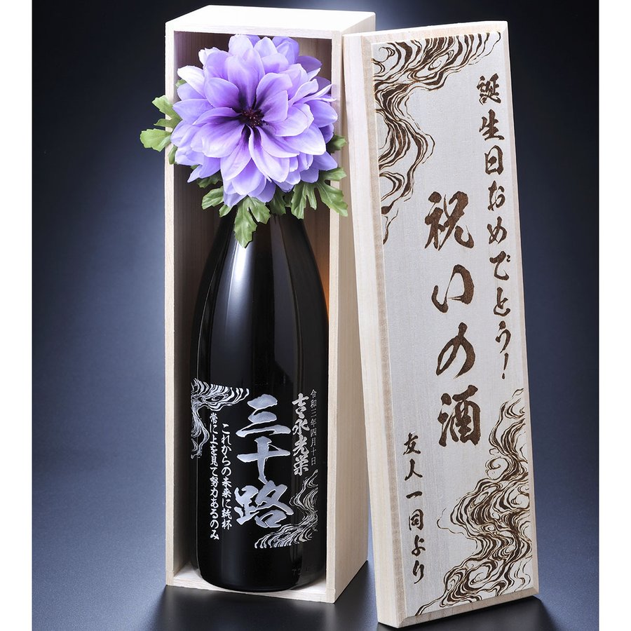 1800ml 焼酎一升瓶彫刻木箱入り 名入れギフト専門二階堂麦焼酎一升瓶名入れお祝いエンジェリック1800ml 麦焼酎退職祝い還暦喜寿 古希麦焼酎名入れ大分むぎ焼酎二階堂