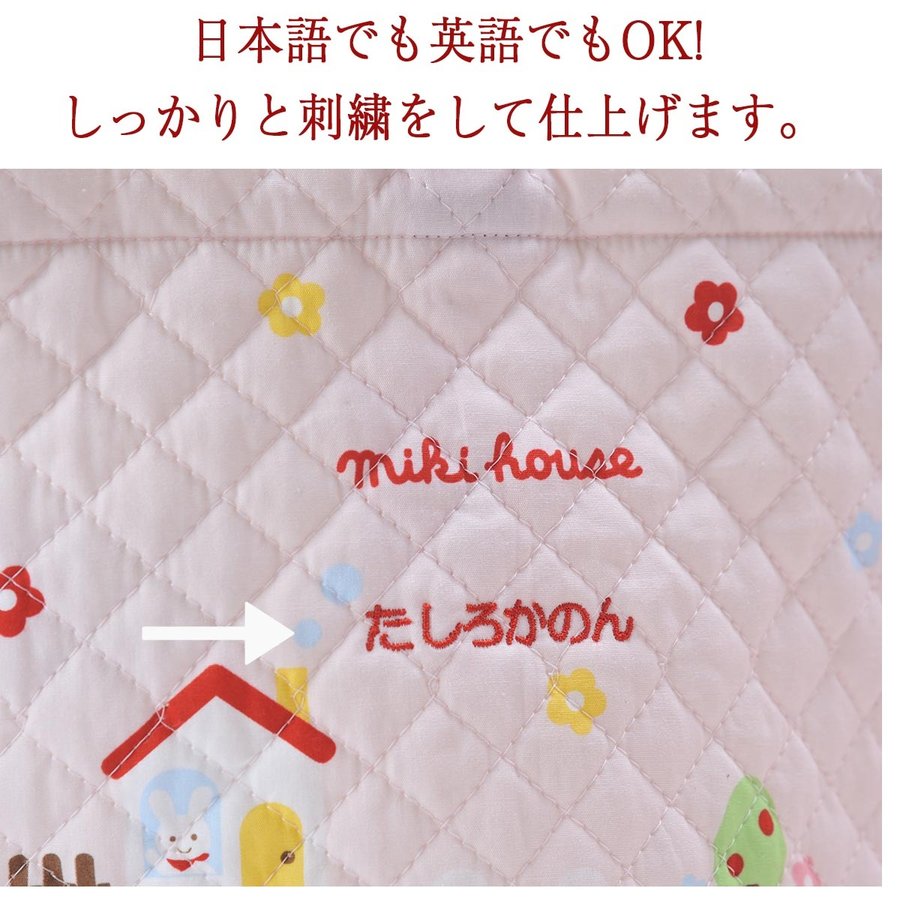 名入れ ミキハウス Miki 赤 House 女の子 うさこ 上靴袋 幼稚園 小学校 入園入学 3点セット レッスンバック 保育園