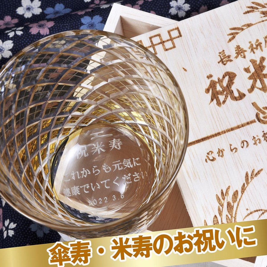 父の日に贈りたい名入れ差し上げ物