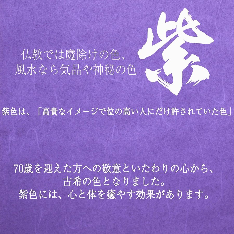 お祝宴 古希祝い 喜寿祝い 前徴色合い 紫 切子 銘入れ 切子 石ころ盃 菱紋 Musiciantuts Com