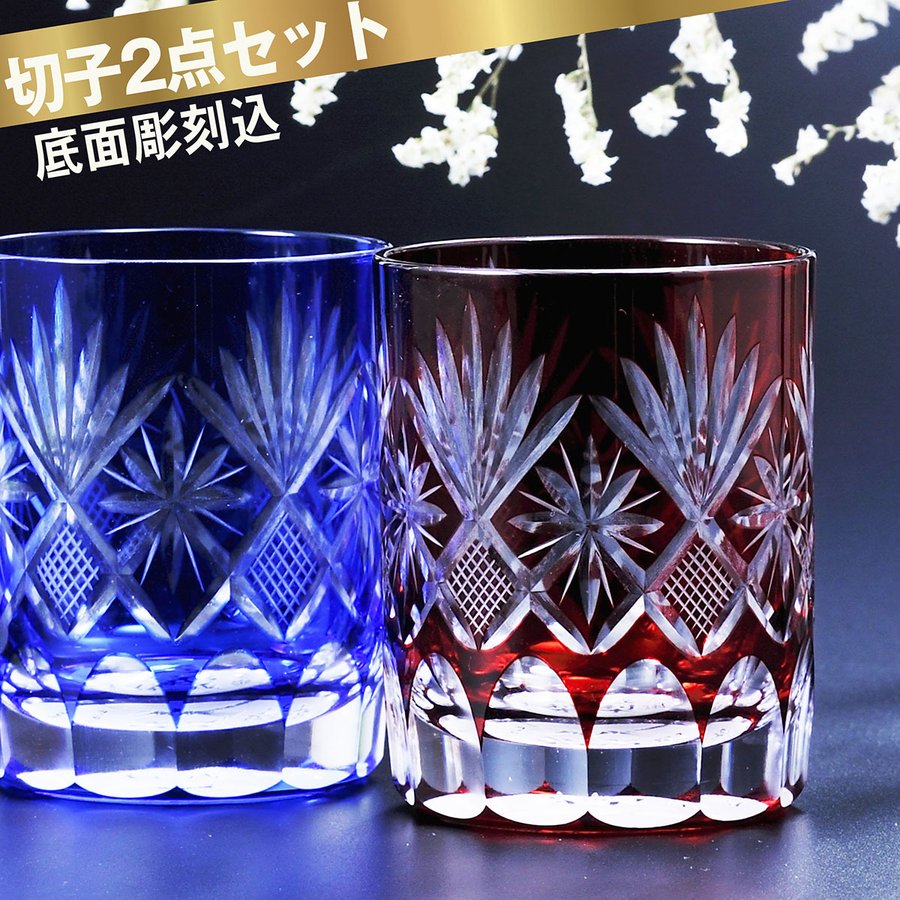 楽天市場】地域限定送料無料 魔王グラスセット 魔王720ml1本ロック