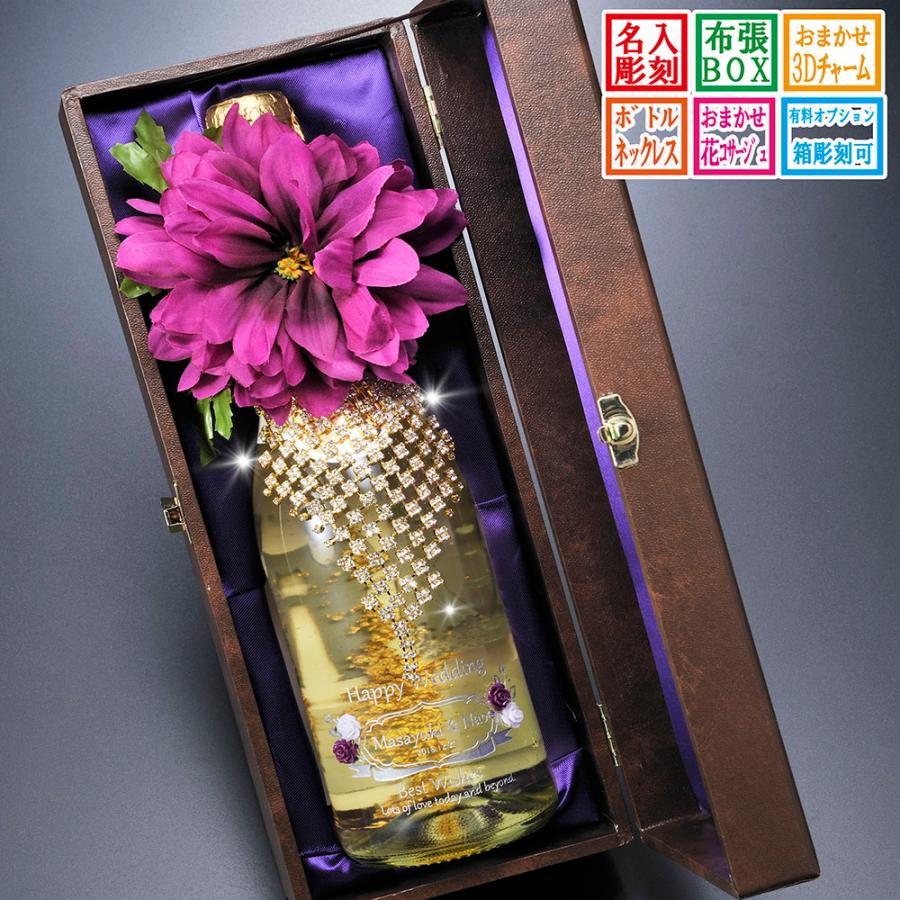 名入れ SXX デコボトル スパークリングワイン 24カラット金箔入り フェリスタス 750ml ボトルネックレス・コサージュ付 レザー風BOX入り｜名入れギフト専門 エンジェリック