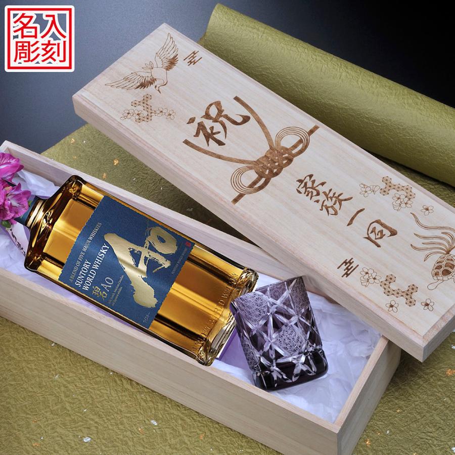 Suntory Ao ウイスキー　2本セット　700ml 新品】SUNTORY(サントリー) ウィスキー アオ AO 碧 2本セット