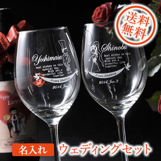 名入れ ウエディングギフト SXX 赤ワイン キアンティ ハーフ 375ml ウェディングラベル & おまかせワイングラス 2点 飾りリボン付 布張りBOX入り|名入れギフト専門 エンジェリック