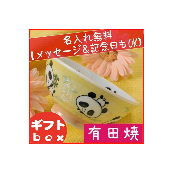 楽天市場】親子パンダ 入れ子茶碗 浅見与し三 : 京都 茶道具 出野祐