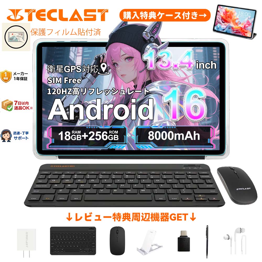 楽天市場】【12時迄当日出荷☆】TECLAST P33 タブレット 10.1インチ