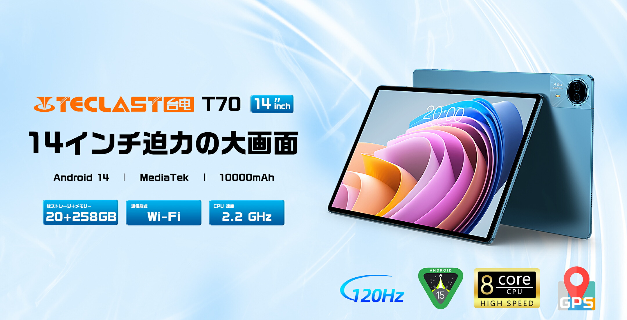 楽天市場】【新品 wi-fiモデル☆Android 15】TECLAST タブレット
