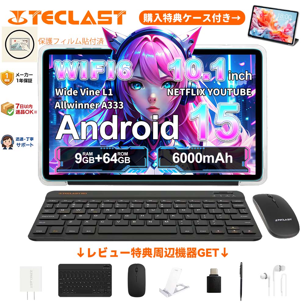 楽天市場】【12時迄当日出荷☆】TECLAST P33 タブレット 10.1インチ