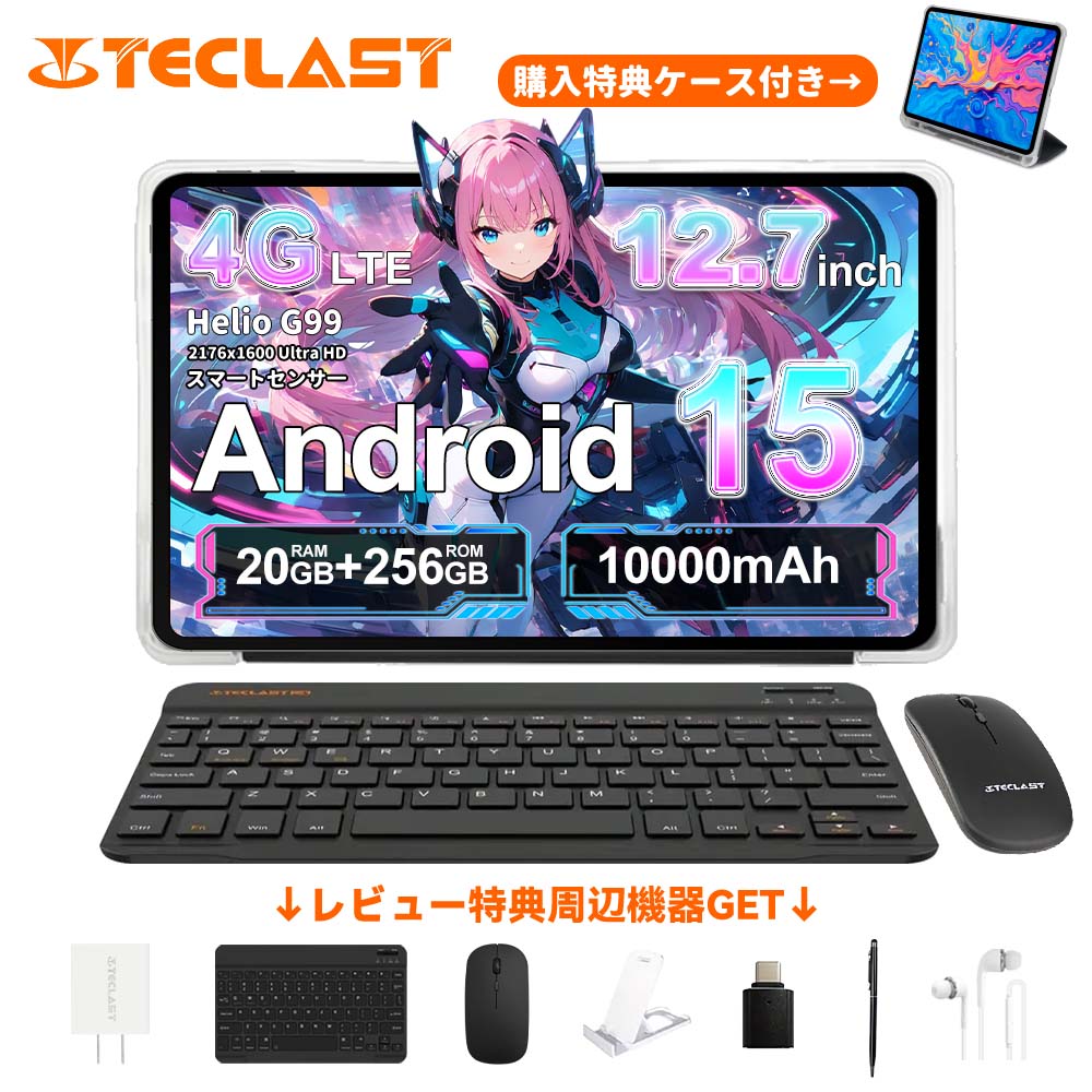 楽天市場】【12時迄当日出荷☆】TECLAST P33 タブレット 10.1インチ