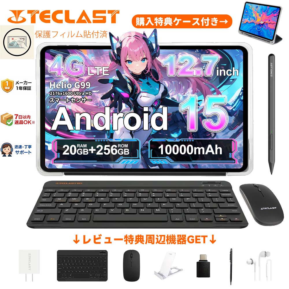 楽天市場】2026最新Android 16【10%OFF☆12時迄当日出荷】フィルム貼付