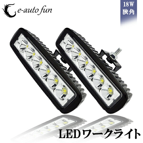 楽天市場】送料無料 改良版LEDワークライト 作業灯 16LED LEDライトバー 広角タイプ 16連 9-32V DC対応 12V 24V 兼用 防水  防塵 耐衝撃 長寿命1本売り : e-auto fun