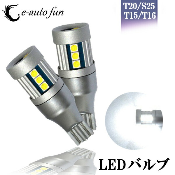 LEDバルブ T20 S25 レッド選択可 2本セット 12V専用 サムスン製3014チップ アンバー 送料無料1,610円 超小型コンパクト設計  ホワイト 48枚搭載